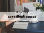 九1传媒剧在线mv的简单介绍