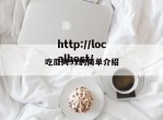 吃瓜网91的简单介绍
