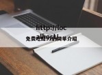 免费吃瓜91的简单介绍