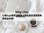 心糖logo御梦子视频（黑色蕾丝透视露胸旗袍连衣裙）