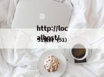 51黑料（51）